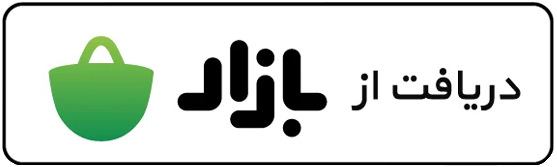 دانلود بازار