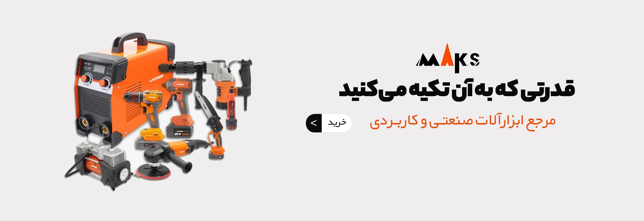 برند مکس